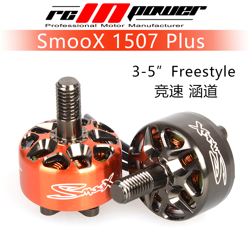 Drone Racing Motor - Rcinpower smoox 1507プラス2680KV 3800KV 4200KV 4-6sブラシレスモーターfpvレース3