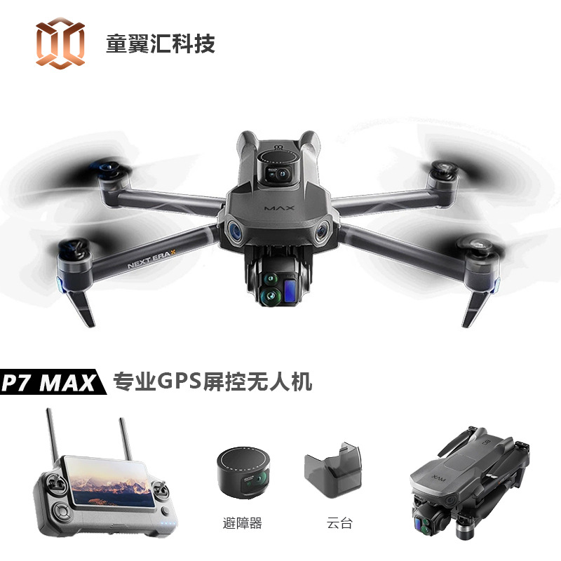 Drone Racing Camera - シルバーボックス P7 Max ドローン 4K ウルトラHD