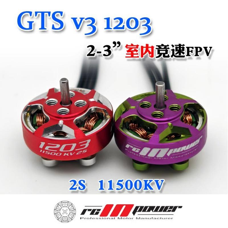 Drone Racing Motor - リモートコントロールカー用ブラシレスモーター,1〜4ユニット用rcinpowerブラシレス電気モーター,v3 1203 11500kv 2s 8000kv 6000kv