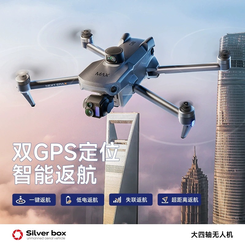 シルバーボックス P7 Max ドローン 4K ウルトラHD - Drone Racing Camera のレビューと価格