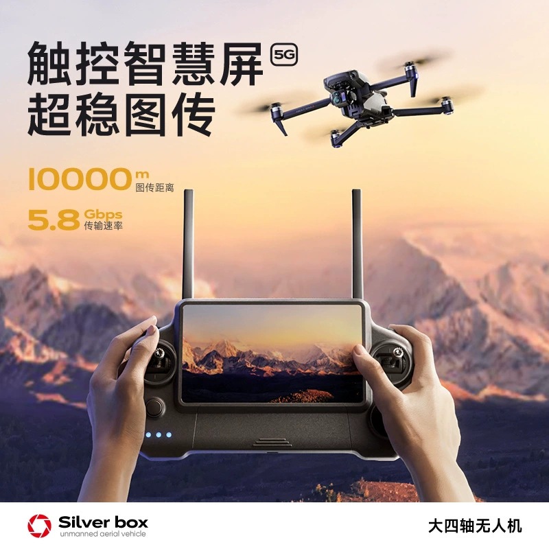 シルバーボックス P7 Max ドローン 4K ウルトラHD - Drone Racing Camera のレビューと価格
