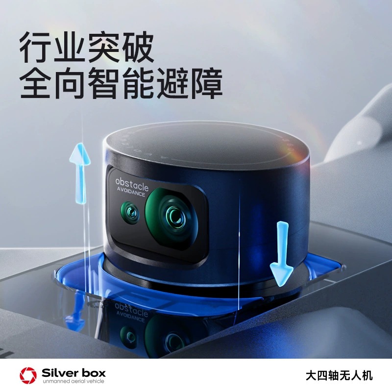 シルバーボックス P7 Max ドローン 4K ウルトラHD - Drone Racing Camera のレビューと価格